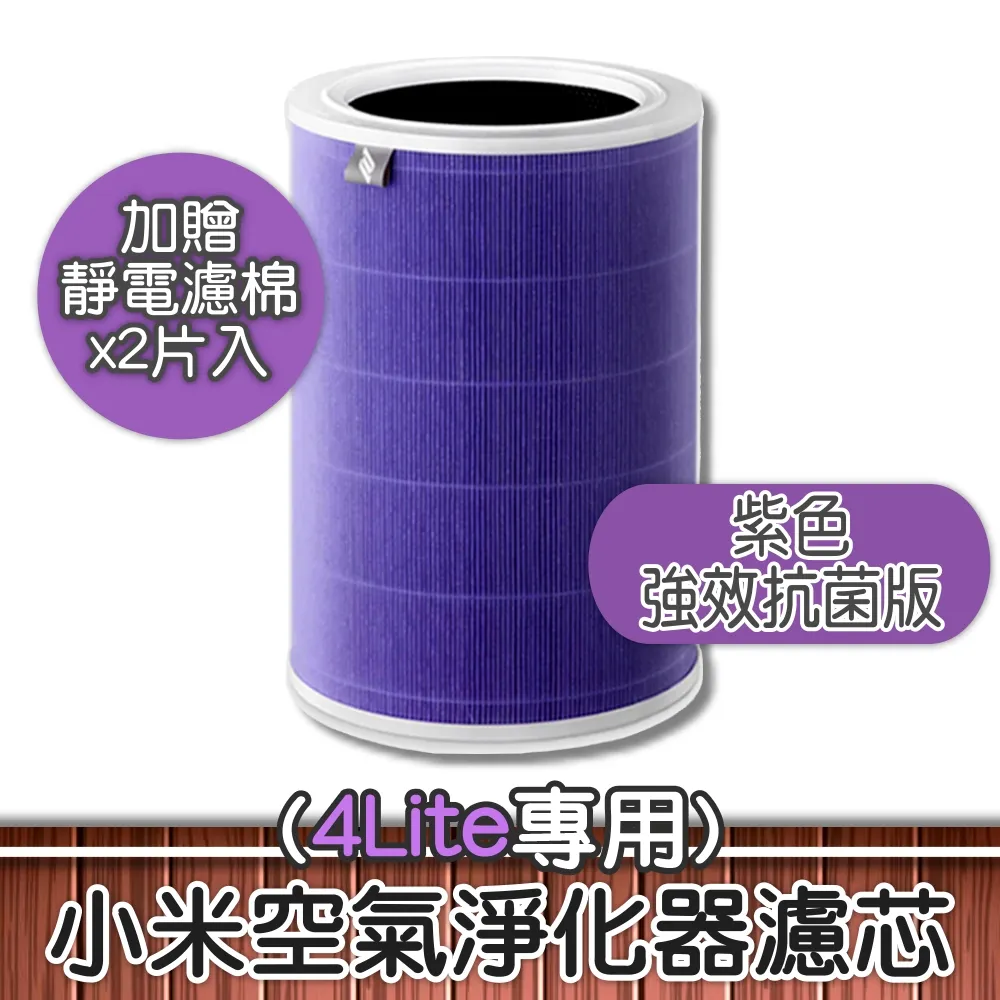 【小米】 空氣清淨機濾芯 HEPA 濾芯 濾心 濾網 抗菌版 歷史價格詳細信息