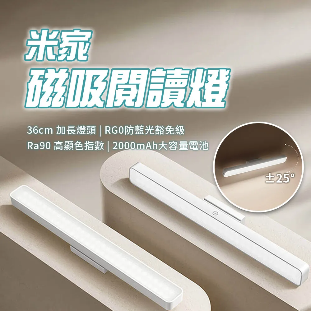 米家磁吸閱讀燈 LED燈 照明燈 磁吸燈條 夜燈 桌燈 工作燈 檯燈 觸控燈 壁掛燈 磁吸燈 化妝燈 歷史價格詳細信息
