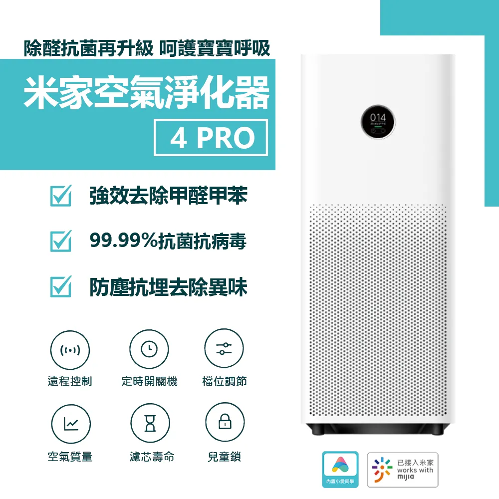 小米空氣清淨機 4PRO 濾芯 抗菌版 HEPA 濾心 濾網 米家 小米 小米空氣淨化器 淨生活 歷史價格詳細信息