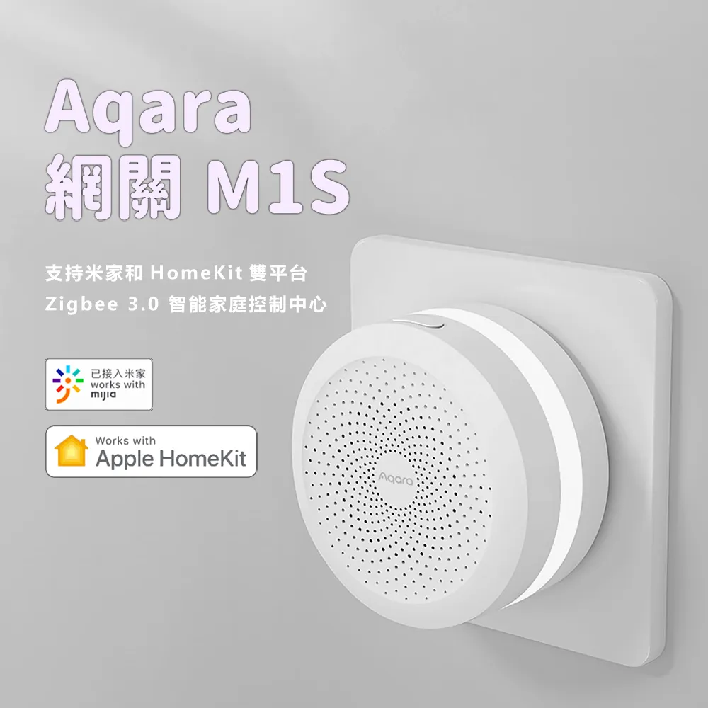 Aqara網關【現貨速發】 智慧家居家庭控制 水浸 動靜貼 無線開關 貼牆式 升級版 溫溼度 門窗 人體傳感器 感應器 歷史價格詳細信息