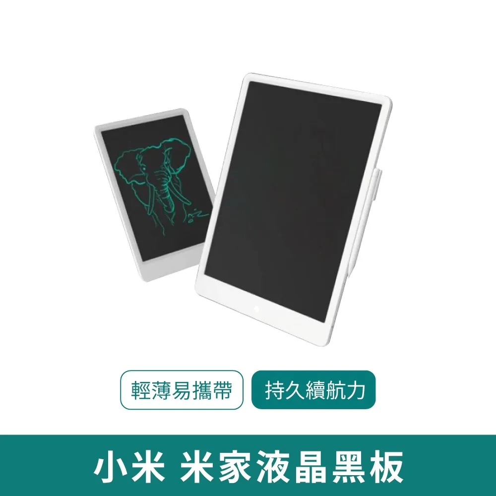 小米 米家液晶黑板 13.5寸 歷史價格詳細信息