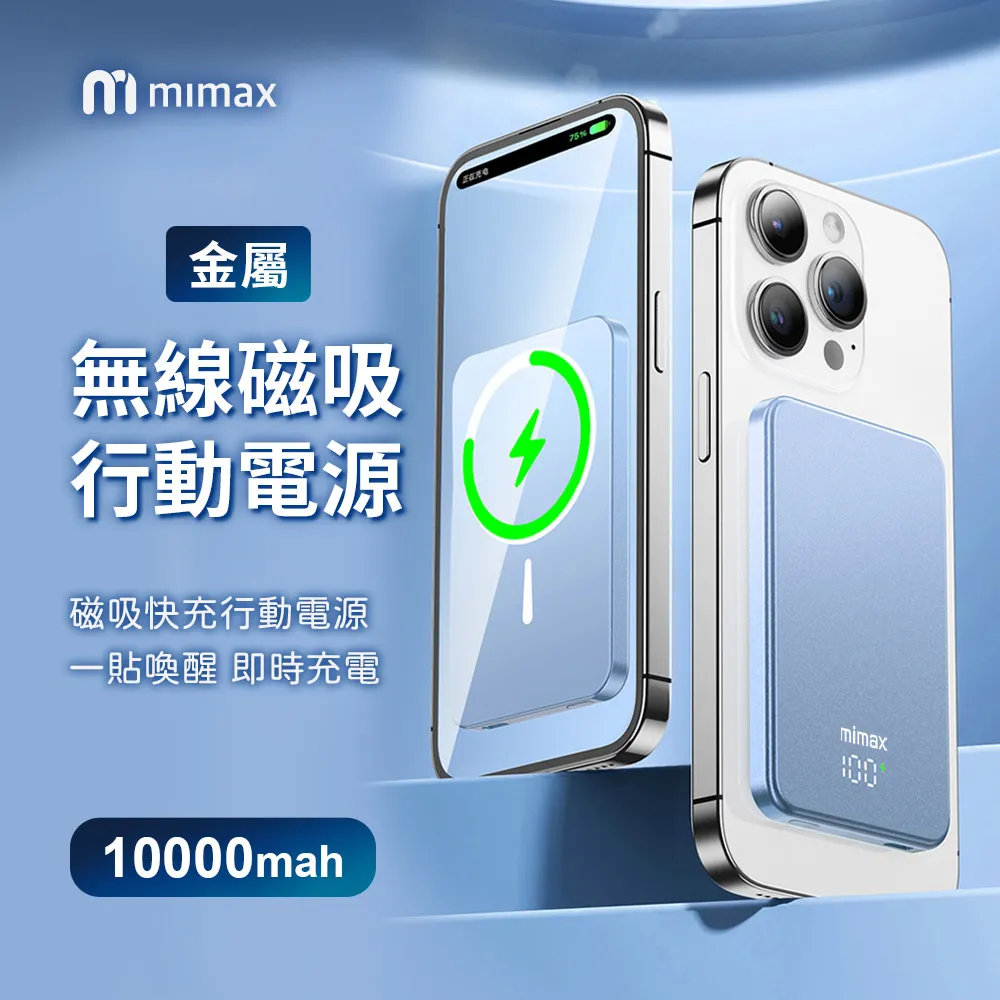 mimax米覓 無線磁吸充電器X39 歷史價格詳細信息