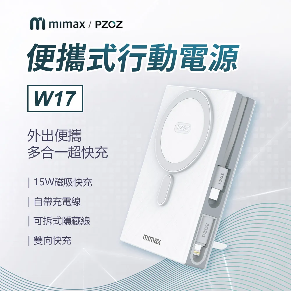 mimax米覓 金屬無線磁吸行動電源 10000mAh 歷史價格詳細信息