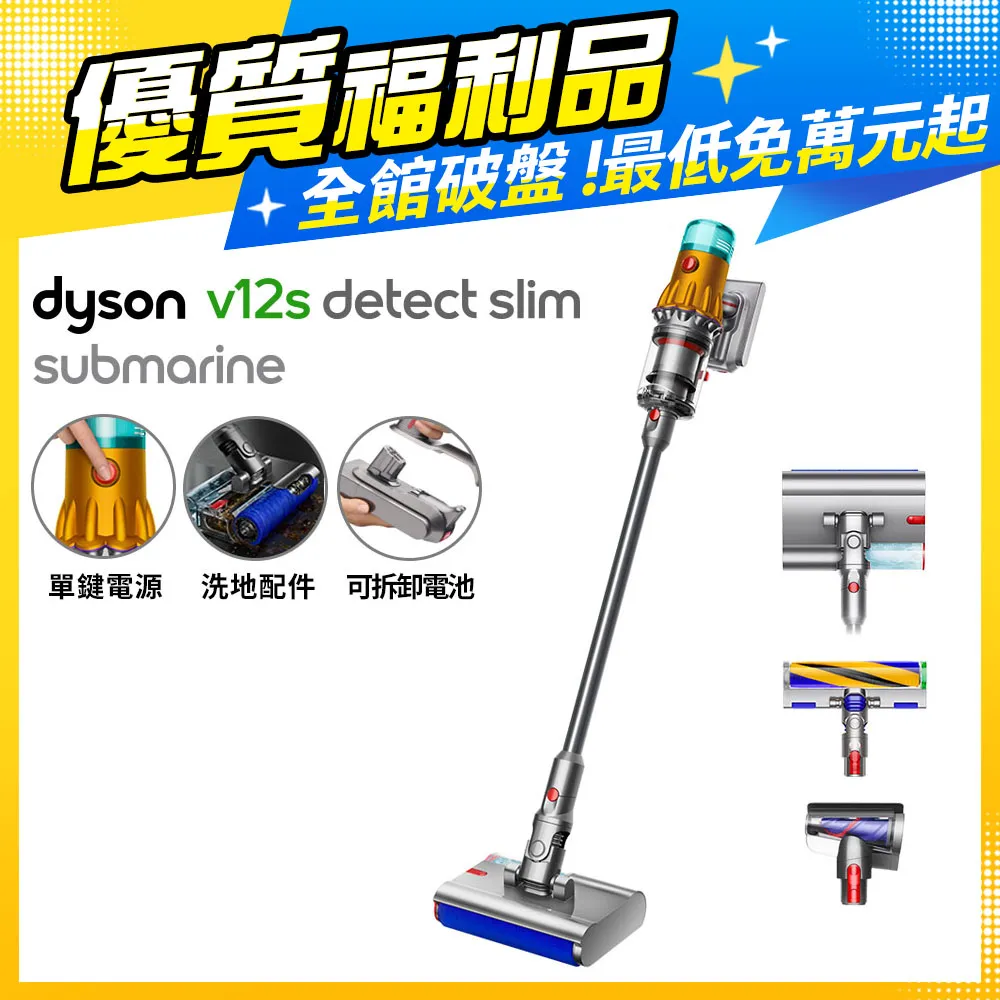 【超值福利品】Dyson V12s Detect Slim Submarine Plus乾濕全能洗地吸塵器 (普魯士藍) 歷史價格詳細信息
