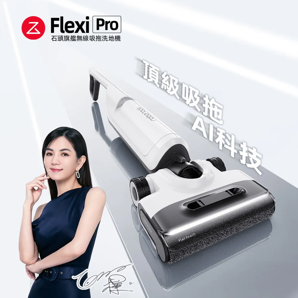 Roborock 石頭科技旗艦無線吸拖洗地機Flexi Pro (APP設定/平躺/熱水沖洗/5分鐘熱烘乾/智能感應) 價格比較,價格查詢,歷史價格詳細信息