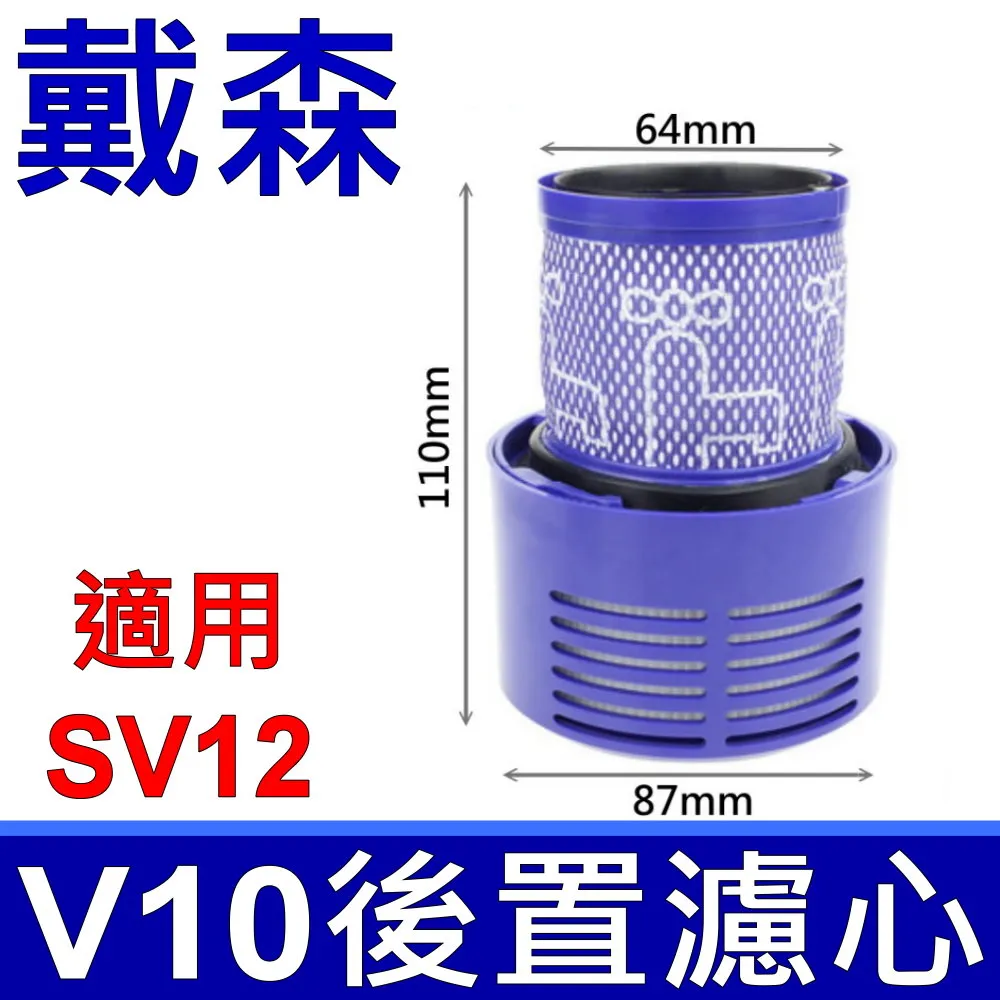 全新戴森原廠濾芯正貨※台北快貨※Dyson V6 V7 V8系列氣旋濾網 SV03 04 07 08 09 10 11 歷史價格詳細信息