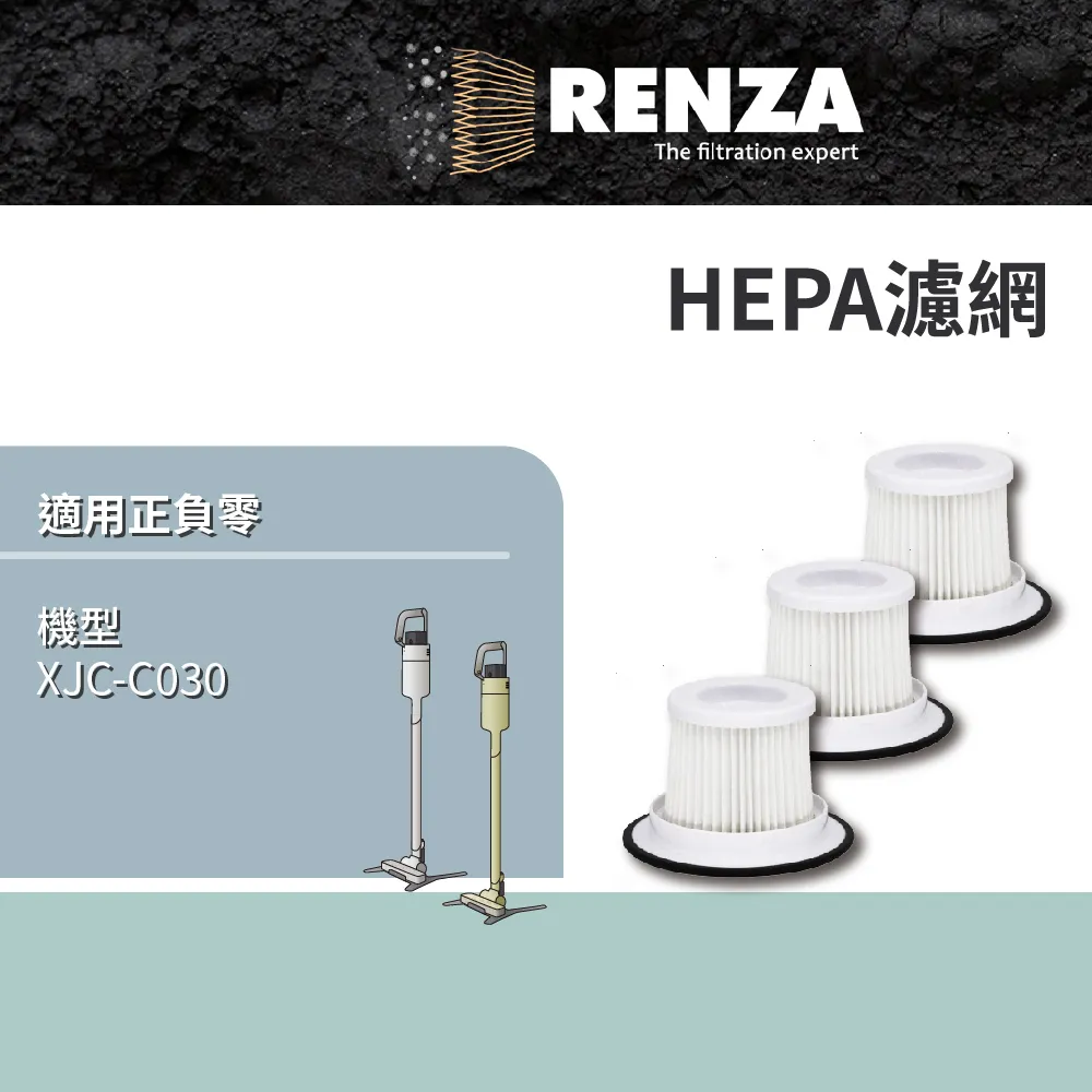 RENZA 適用 ±0 正負零 XJC-C030 無線吸塵器 替代 XJF-C030 HEPA濾網3入組 歷史價格詳細信息