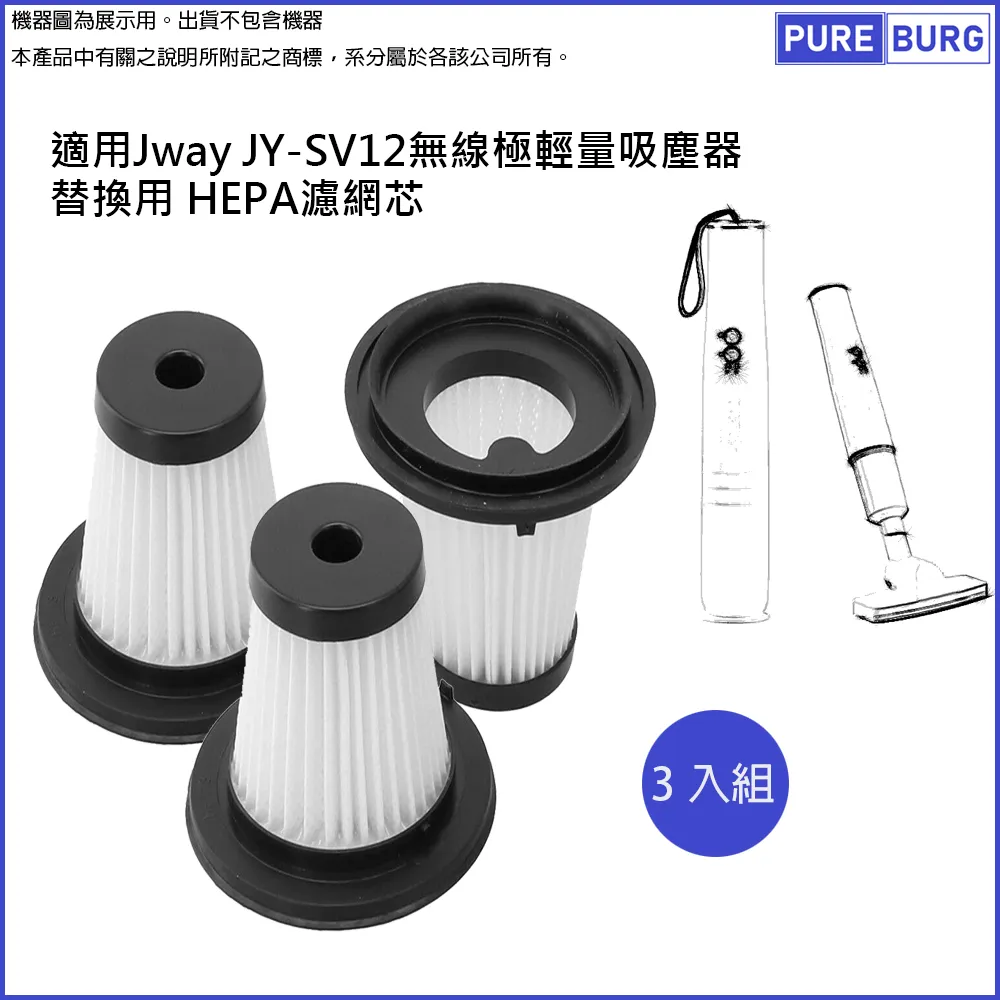 JWAY JY-SV05、JY-SV06、JY-SV07手持直立兩用吸塵器 配件 歷史價格詳細信息