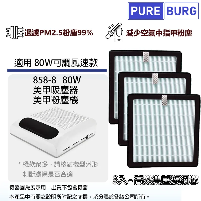 美甲吸(集)塵機專用集塵袋 (三風扇專用) 1個50元 歷史價格詳細信息