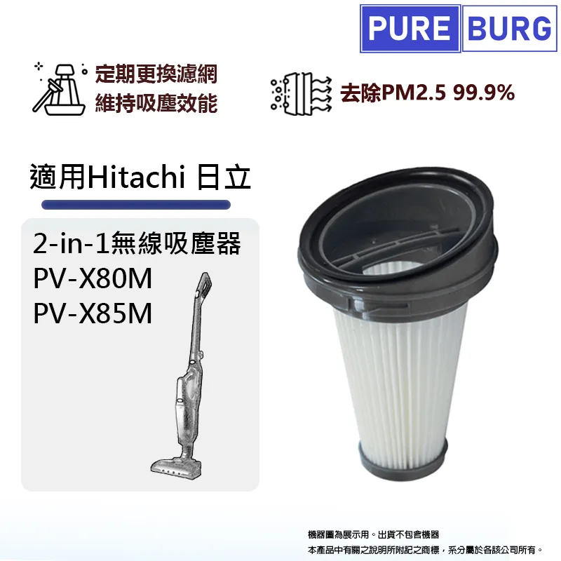 適用Hitachi日立手持吸塵器PVXFH920T PVSJX920T PVXL300JT HEPA濾網芯前置可水洗濾棉 歷史價格詳細信息