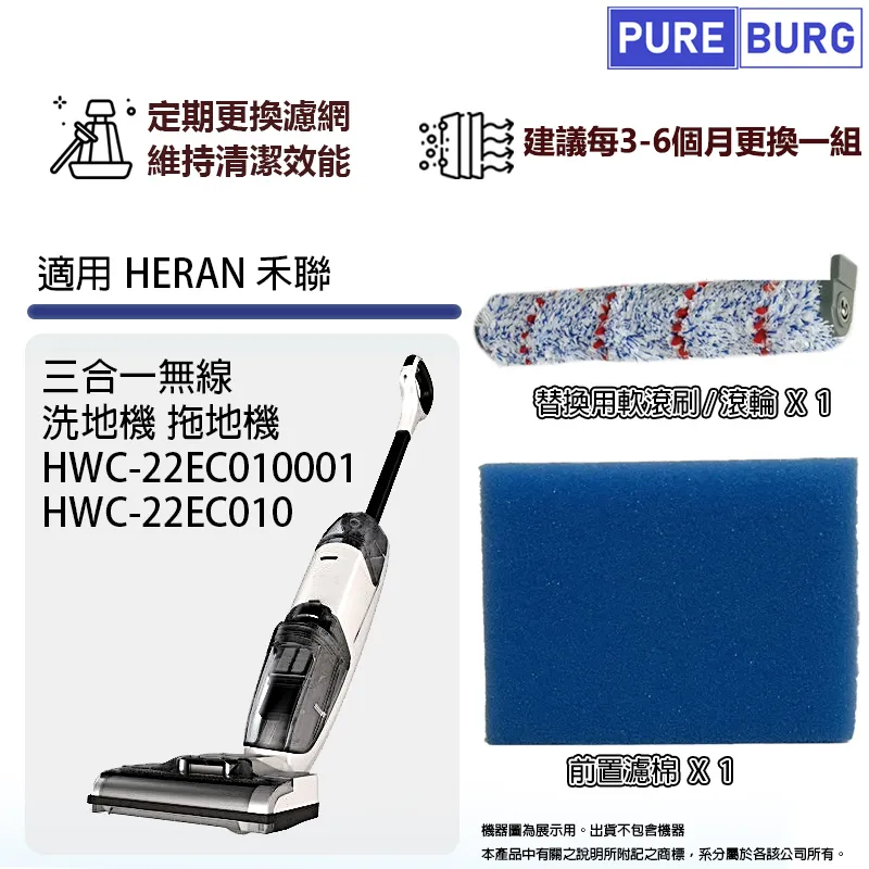 【HERAN 禾聯】無線洗拖吸塵器-HWC-22EC010(自動清潔滾刷/拖地吸塵/洗地機入門款/momo獨家) 歷史價格詳細信息