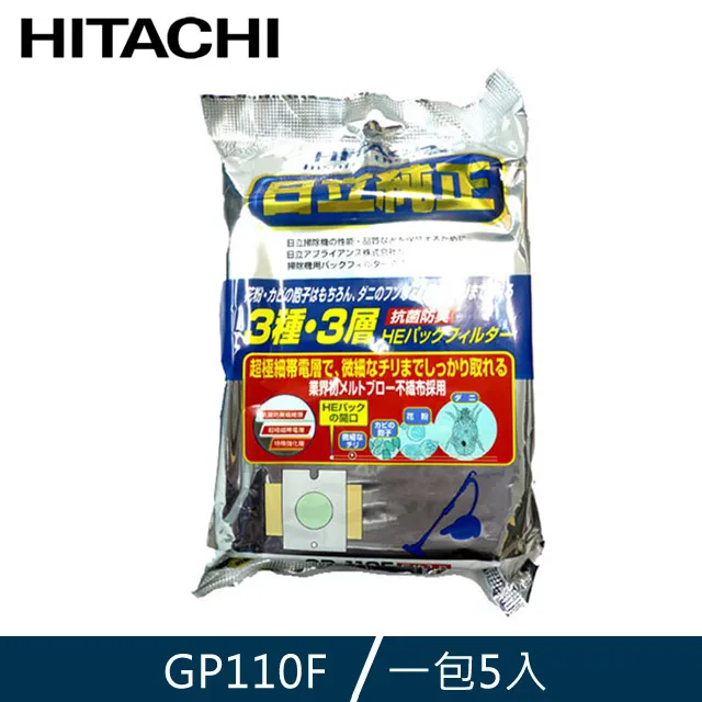 HITACHI 日立 集塵紙袋 (2包/10入) CVPS3 歷史價格詳細信息