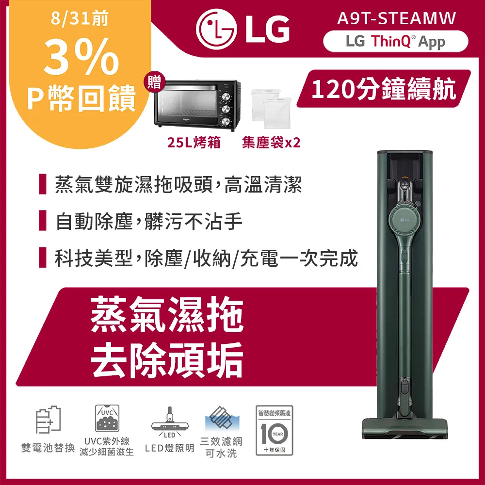 LG樂金 A9T系列濕拖無線吸塵器吸塵器【A9T-ULTRA】 歷史價格詳細信息