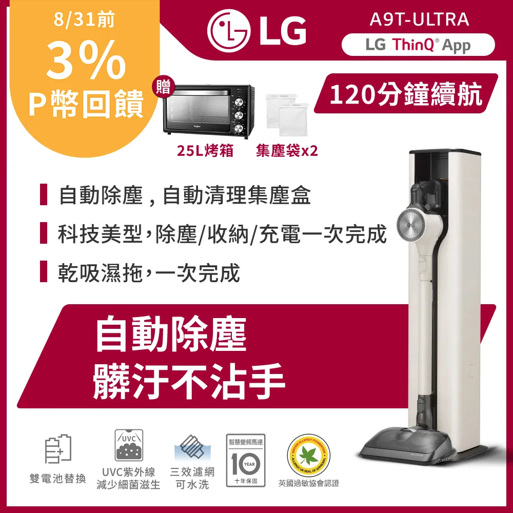 LG樂金 A9T-ULTRA/A9T-MAX集塵收納充電座專用集塵袋一組三入吸塵器配件【V-DUSTBAG】 歷史價格詳細信息