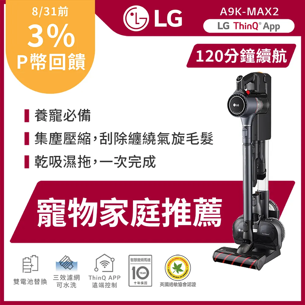 LG 樂金 A9K-MAX2 可濕拖 手持式 吸塵器 歷史價格詳細信息