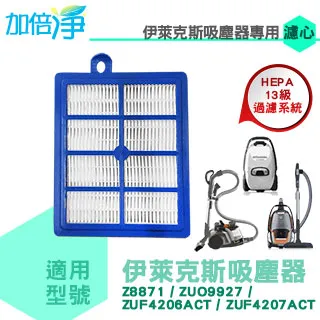 加倍淨 HEPA13級過濾網 適用LUX樂智 LUX1R 歷史價格詳細信息