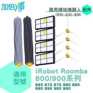 加倍淨 irobot 700系列配件 (媲美原廠，專業製造) 7系主刷*1組 + 三脚刷*3 + 7系濾網*4 歷史價格詳細信息