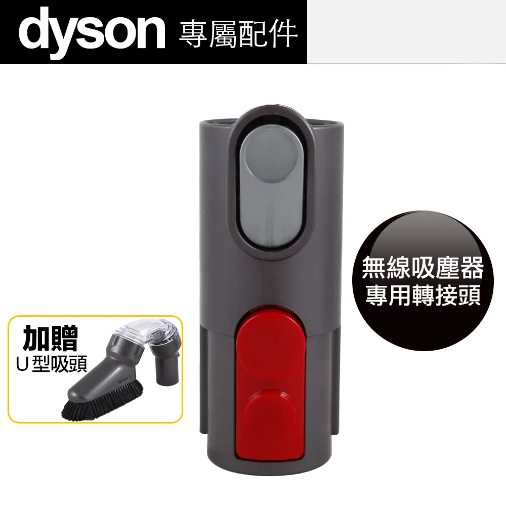 送V8轉接頭 Dyson 原廠 V6/DC 地毯吸頭 長毛寵物用 地毯刷頭 Zorb Groomer V6 SV07 歷史價格詳細信息