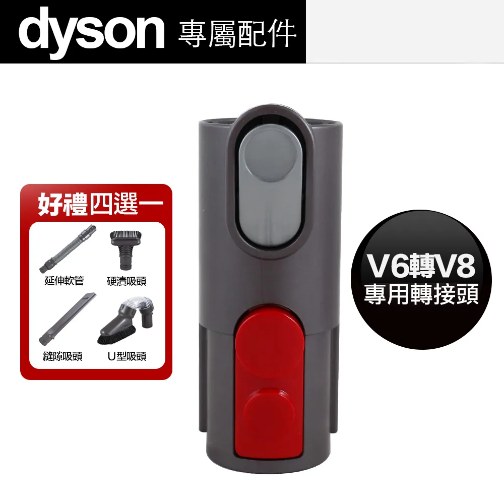 送V8轉接頭 Dyson 原廠 V6/DC 地毯吸頭 長毛寵物用 地毯刷頭 Zorb Groomer V6 SV07 歷史價格詳細信息