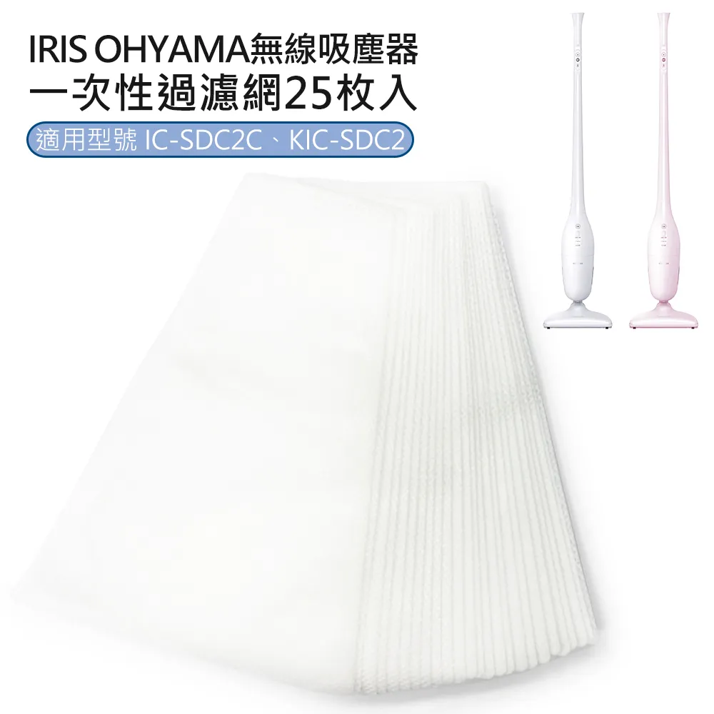日本IRIS OHYAMA-原廠耗材 紫外線無線塵蟎吸塵器IC-FDC1 專用集塵盒 (三入裝) 歷史價格詳細信息
