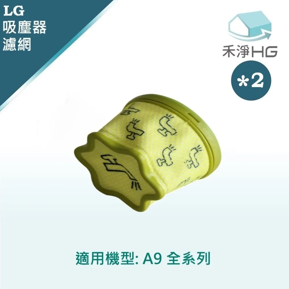 【禾淨家用HG】LG樂金 A9/A9+濕拖吸頭副廠拖布(4入組) 歷史價格詳細信息