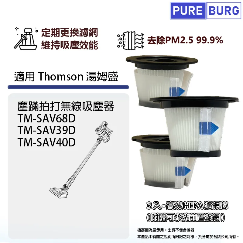 THOMSON  無線吸塵器 TM-SAV60D  乾濕一次搞定 歷史價格詳細信息