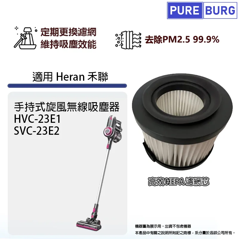 HERAN 禾聯 HVC-23E1 無線手持 旋風吸塵器 110V 130W 歷史價格詳細信息