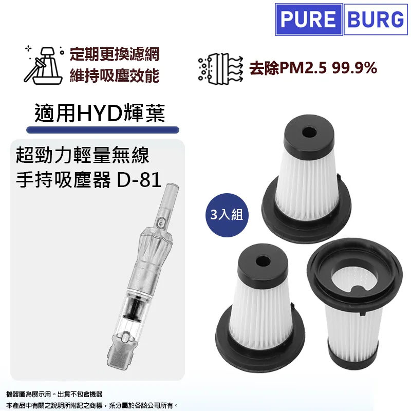 【HYD】超勁力輕量無線手持吸塵器 D-81 原廠HEPA濾網(1入)漫威款吸塵器通用 歷史價格詳細信息