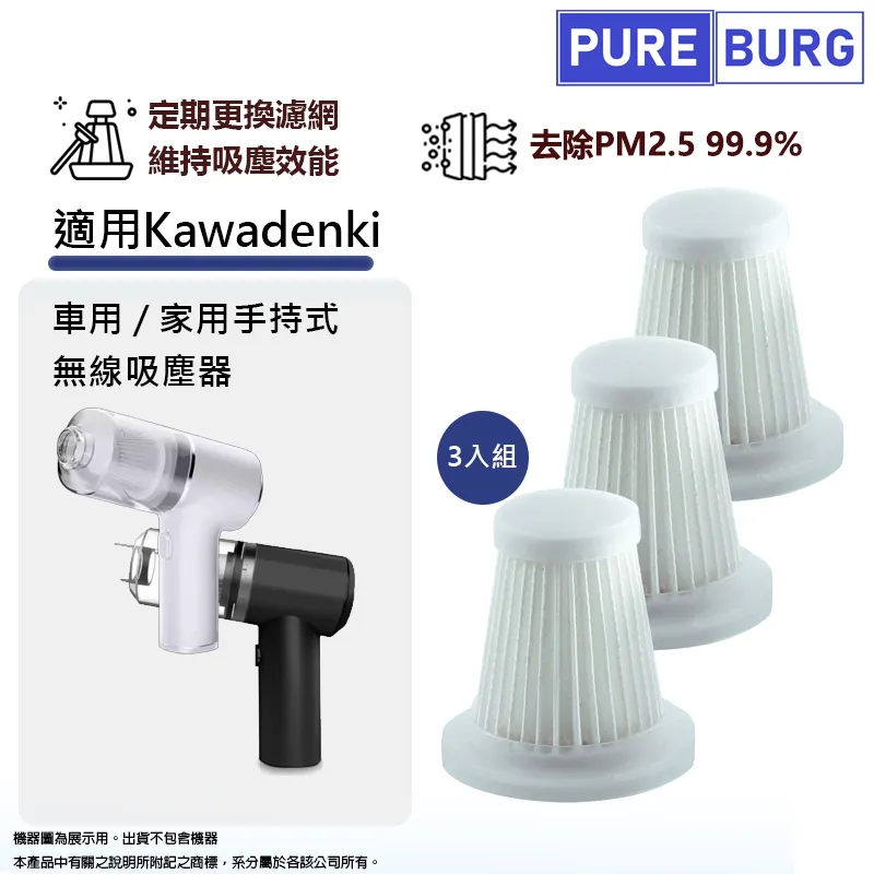 【手持吸塵器替換濾芯】手持吸塵器濾心 吸塵器濾芯 濾網 替換濾心 HEPA過濾網 車用無線吸塵器 濾芯 [SJL096] 歷史價格詳細信息