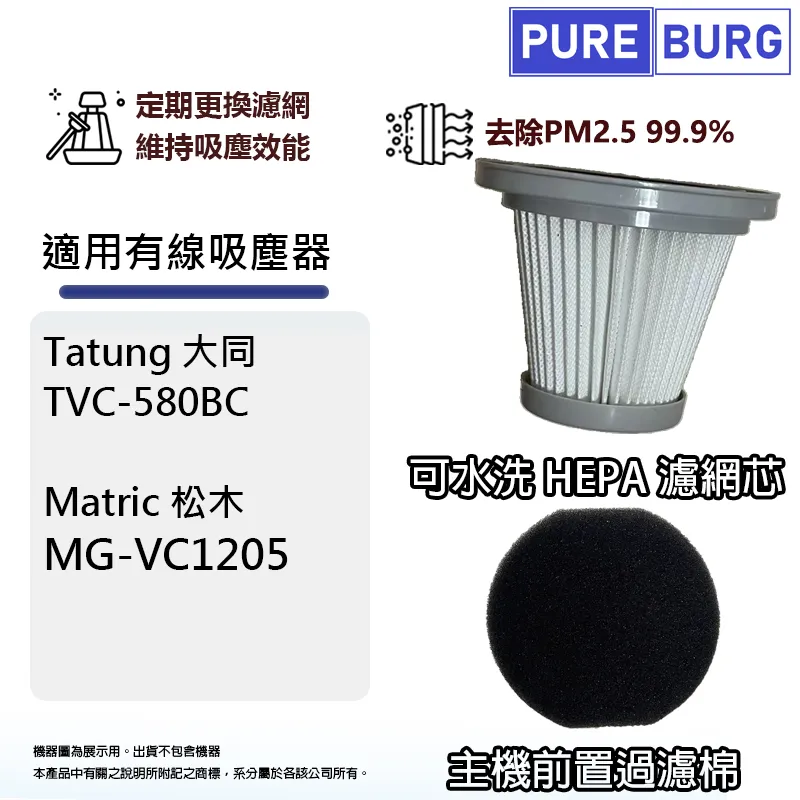 《MATRIC 松木》松木手持旋風強效集塵吸塵器（MG-VC0405P） 歷史價格詳細信息