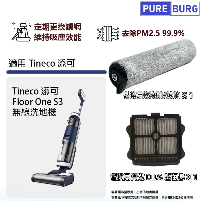 【TINECO添可】 FLOOR ONE S3 清水桶組件（靜夜黑） 歷史價格詳細信息