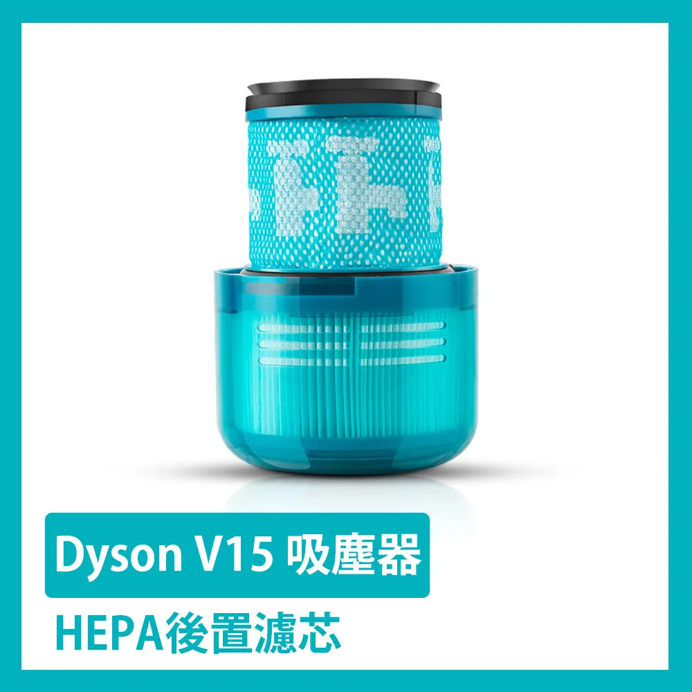 dyson 副廠 V15 後置濾芯 戴森 V15副廠濾芯 歷史價格詳細信息