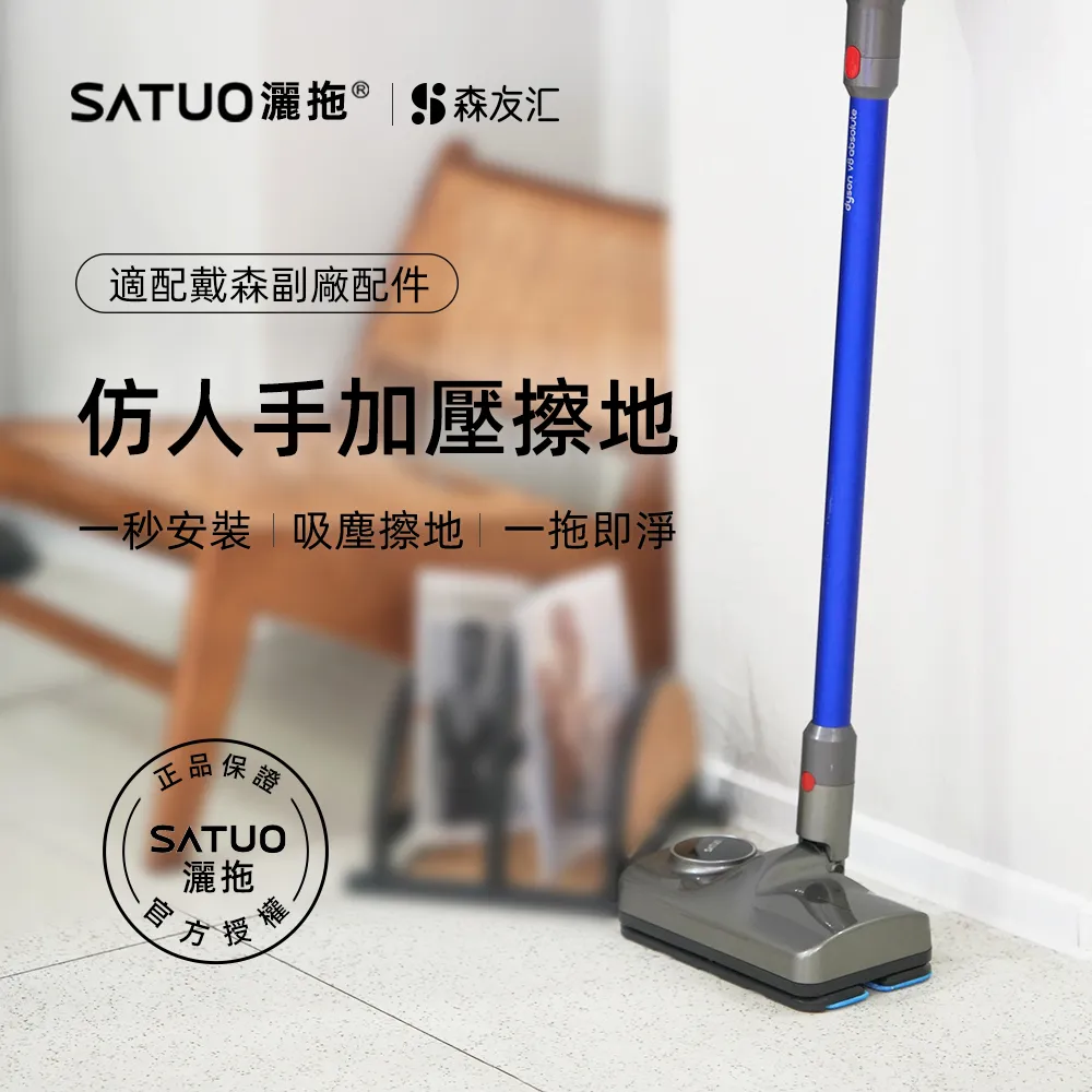 【SATUO灑拖】戴森電動拖把(dyson 戴森吸塵器 V7V8V10V11 電動拖把 拖地 吸拖一體 電動拖把頭) 歷史價格詳細信息