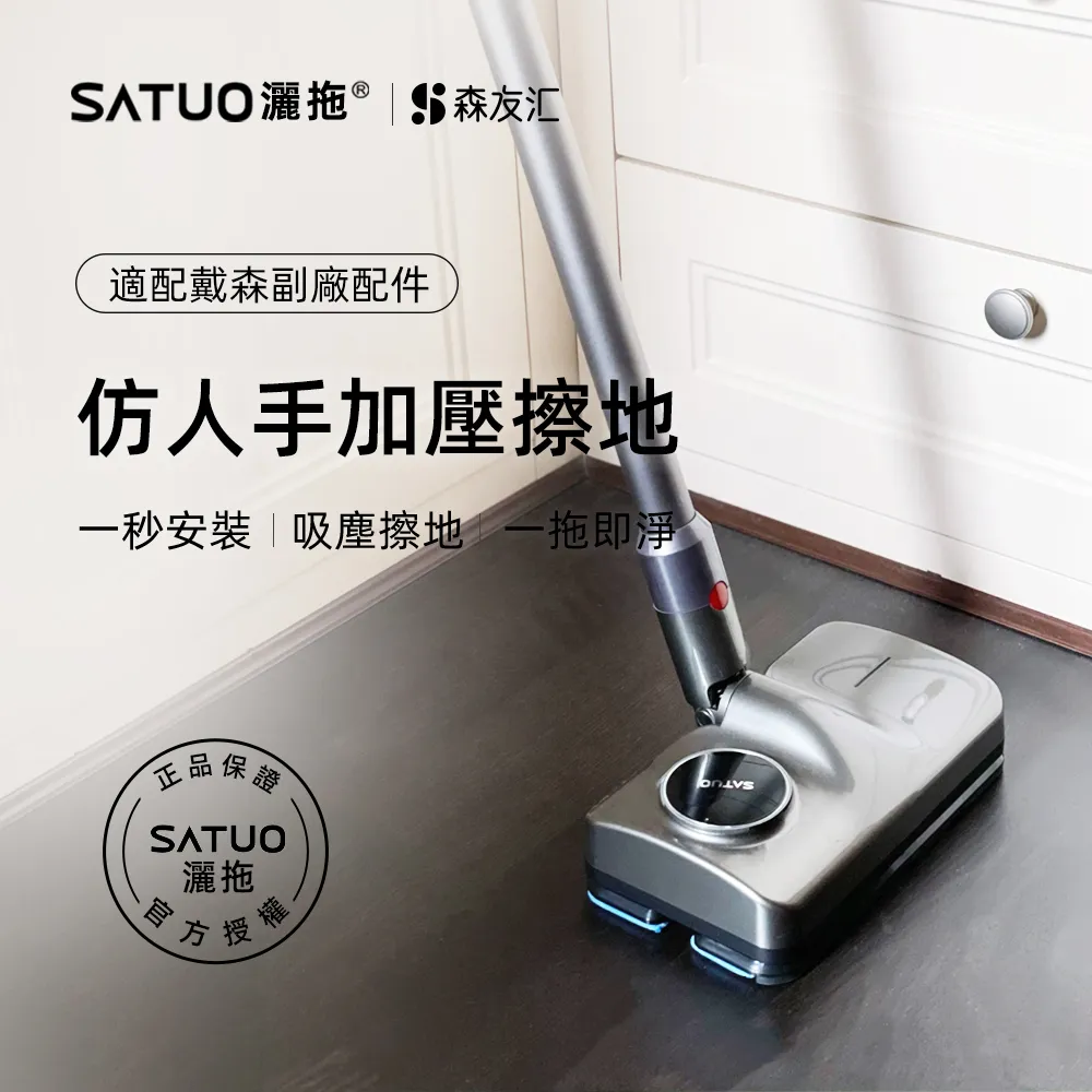 【SATUO灑拖】戴森電動拖把(dyson 戴森吸塵器 V7V8V10V11 電動拖把 拖地 吸拖一體 電動拖把頭) 歷史價格詳細信息