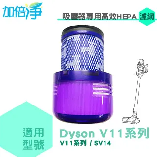 加倍淨 適用Dyson TP00 TP01 TP02 TP03 AM11 二合一涼風空氣清淨機 HEPA抗敏濾心 歷史價格詳細信息