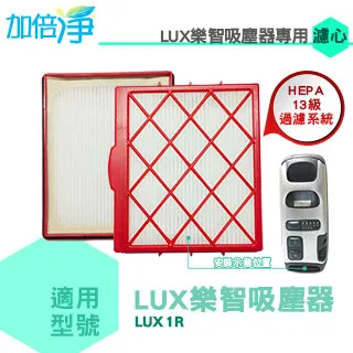 適用LUX 樂智 LACH-1空氣清淨機高效活性碳HEPA 2合1替換用濾網心-完整更換3入組 歷史價格詳細信息