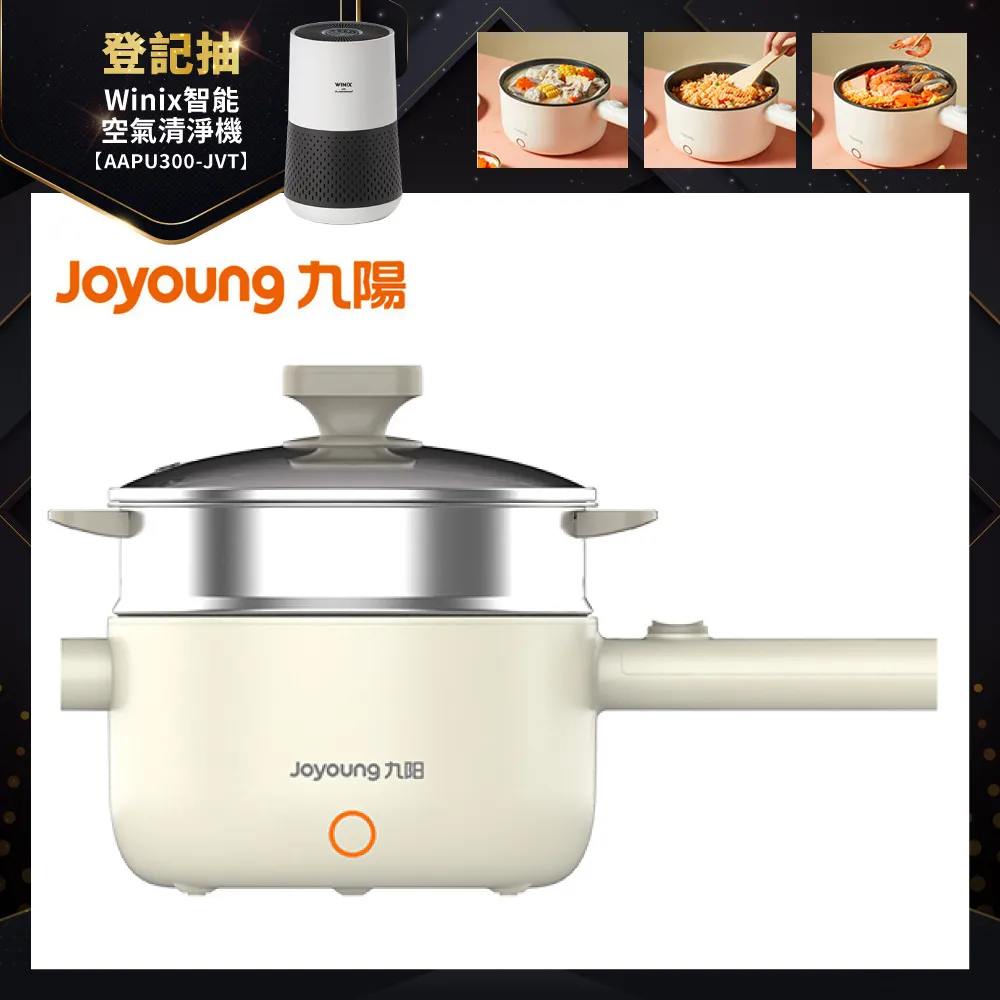 JOYOUNG九陽 多功能料理鍋(美食鍋/電子鍋/慢燉鍋/蒸鍋) 歷史價格詳細信息