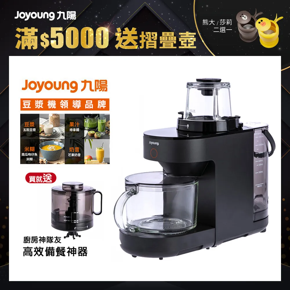 Joyoung九陽 免清洗多功能破壁調理機 (附不銹鋼蒸箱+研磨杯) 歷史價格詳細信息