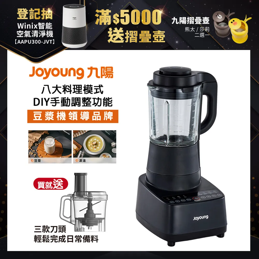 九陽營養奇機 DJ06M-DS920SG <font color = red> 豆漿湯粥輕鬆做 寶寶副食超省時 </font> 九陽豆漿機 歷史價格詳細信息