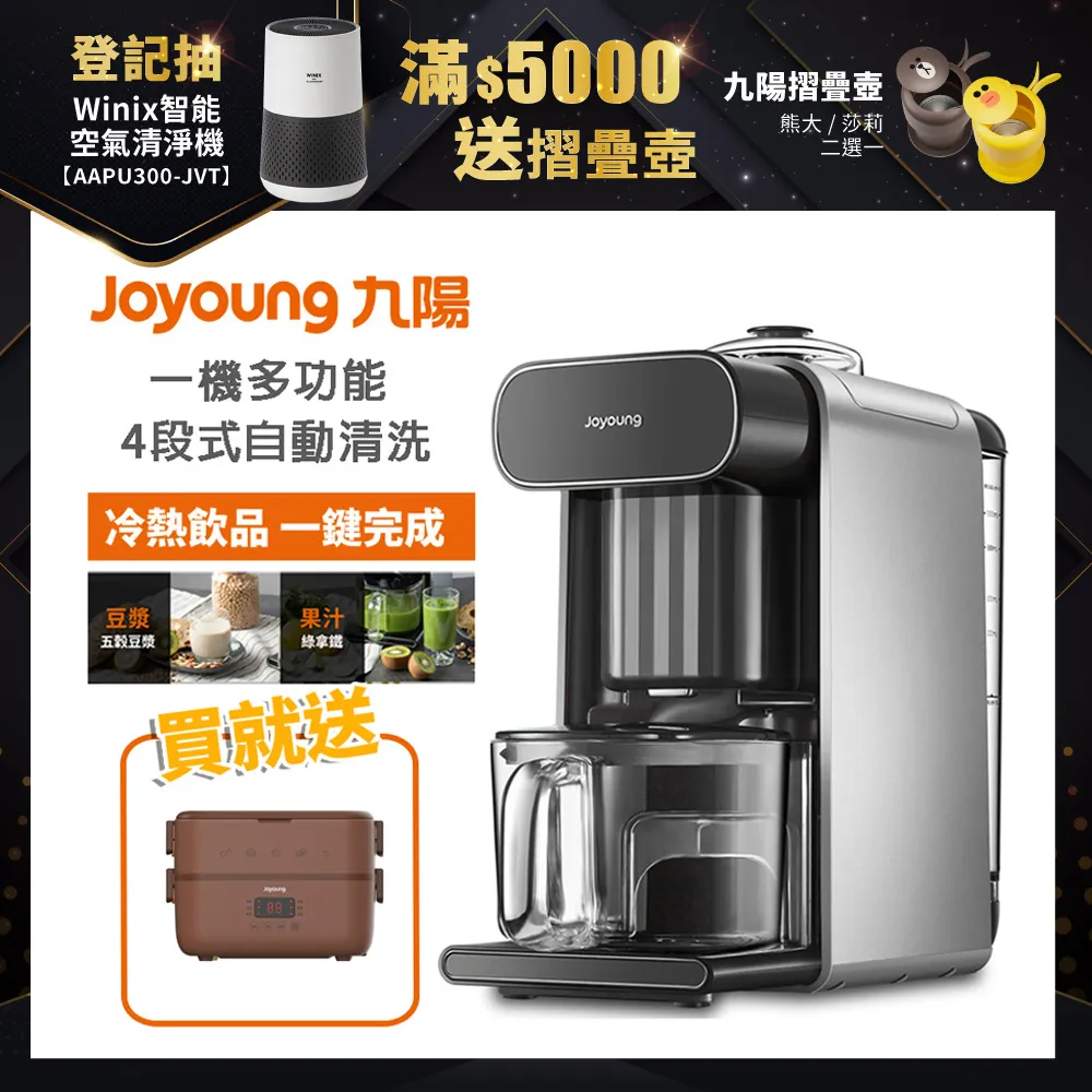 九陽免清洗多功能破壁豆漿機  DJ10M-K96G 【全國電子】 歷史價格詳細信息