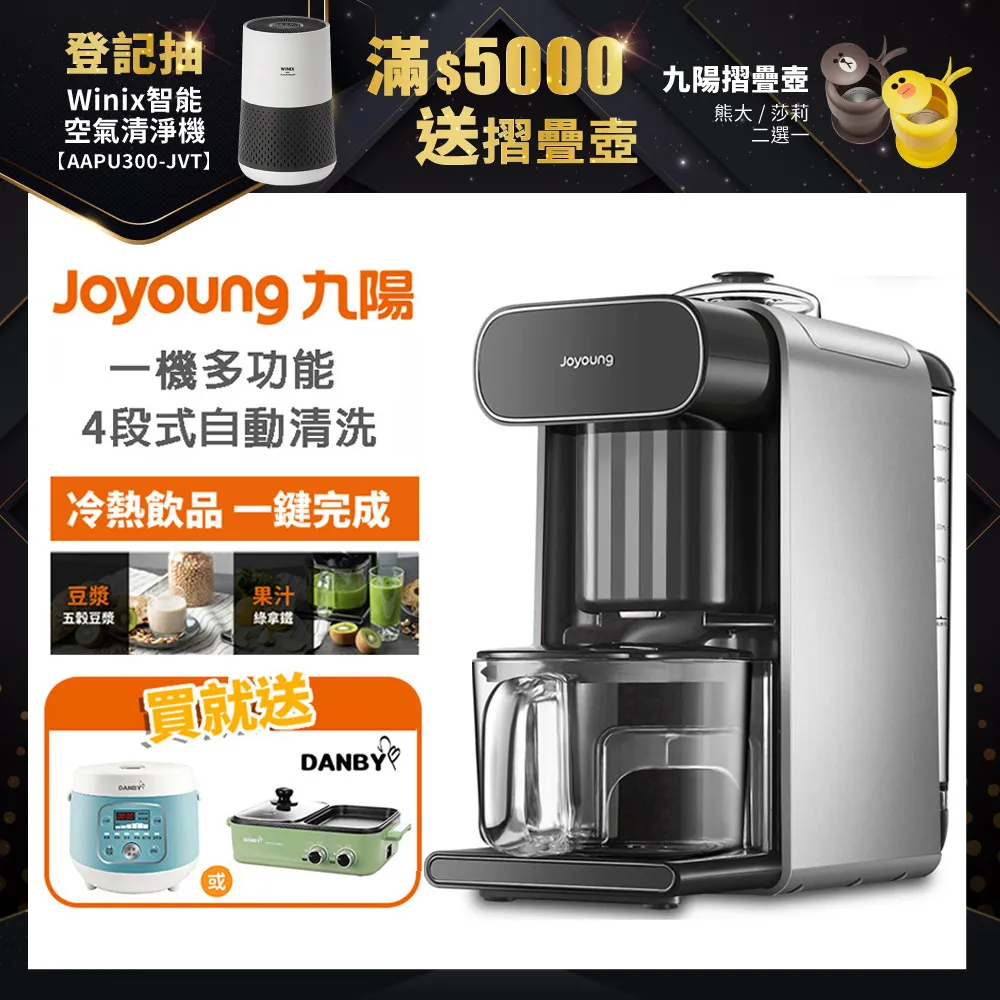 九陽免清洗多功能破壁豆漿機  DJ10M-K96G 【全國電子】 歷史價格詳細信息