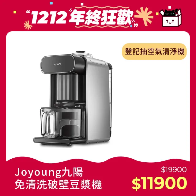 九陽免清洗多功能破壁豆漿機  DJ10M-K96G 【全國電子】 歷史價格詳細信息