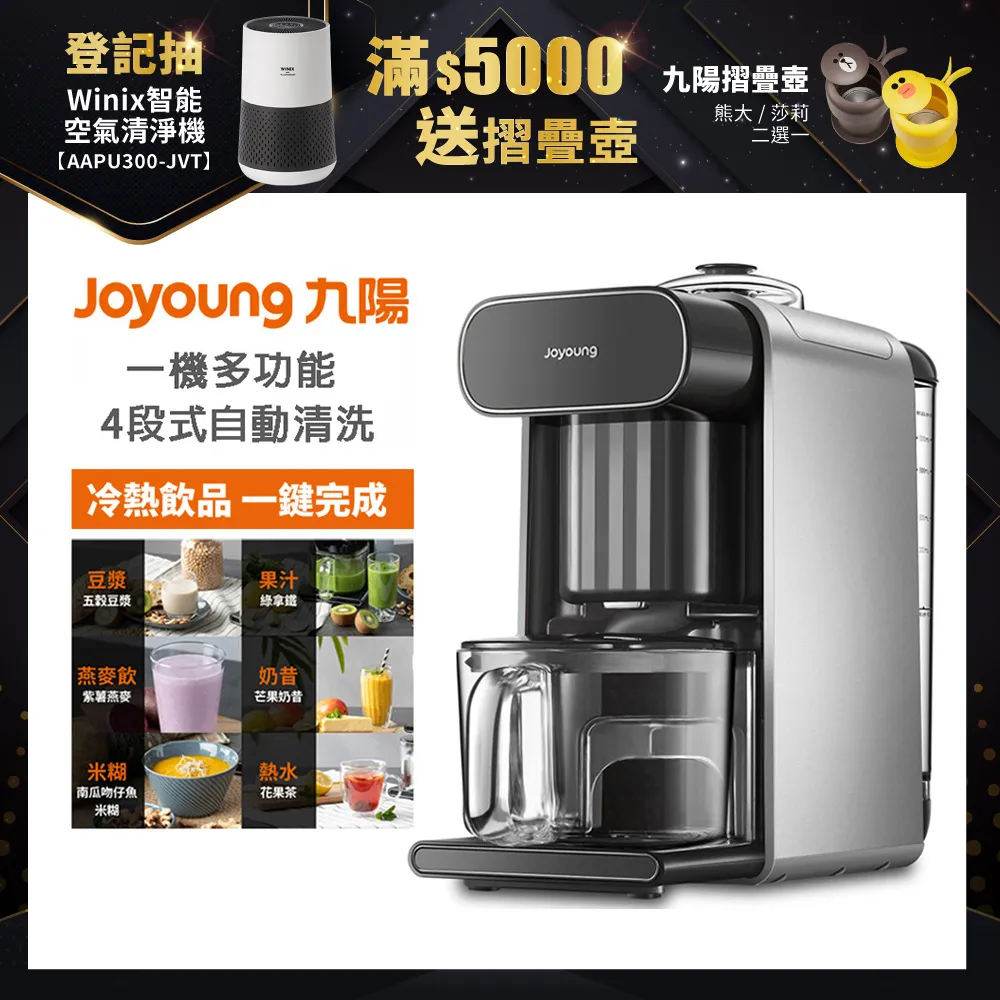 九陽免清洗多功能破壁豆漿機  DJ10M-K96G 【全國電子】 歷史價格詳細信息