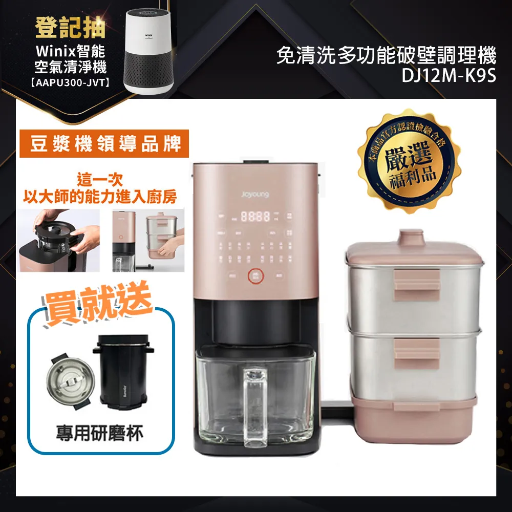 【Joyoung九陽】多功能蒸煮料理鍋HG15-H1M 歷史價格詳細信息