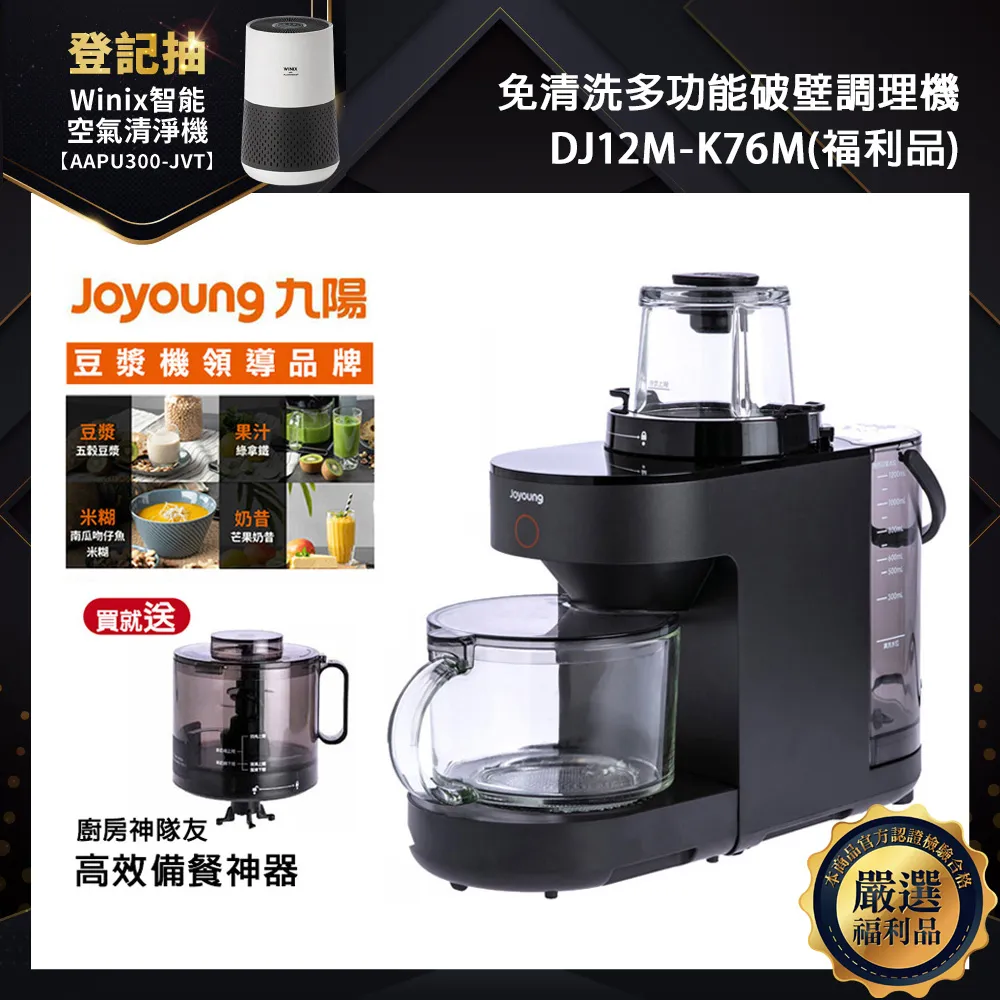 Joyoung九陽 免清洗多功能破壁調理機 (附不銹鋼蒸箱+研磨杯) 歷史價格詳細信息
