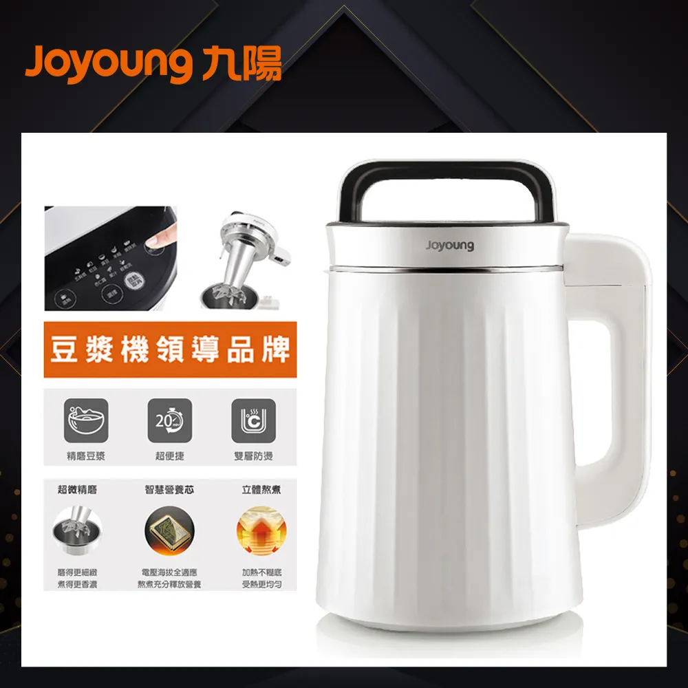九陽 多功能料理豆漿機 DJ13M-G1 廠商直送 現貨 歷史價格詳細信息