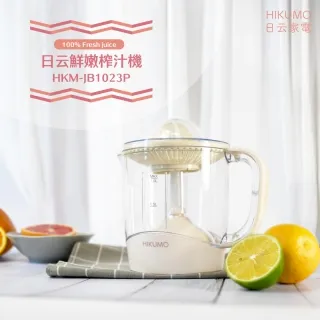 【HIKUMO 日云】鮮嫩榨汁機HKM-JB1023P｜1000ml 大容量 歷史價格詳細信息