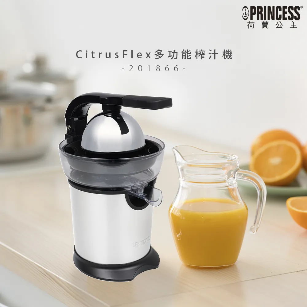 【PRINCESS】荷蘭公主 CitrusFlex多功能榨汁機 201866 歷史價格詳細信息