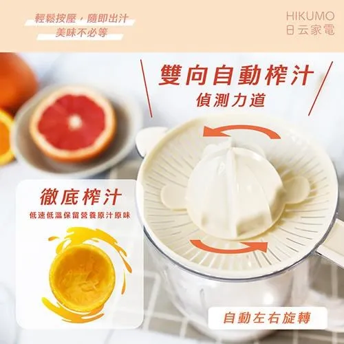 【HIKUMO 日云】鮮嫩榨汁機HKM-JB1023P｜1000ml 大容量 歷史價格詳細信息