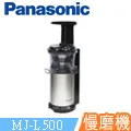 Panasonic國際牌 鮮活蔬果慢磨機 MJ-L500 歷史價格詳細信息